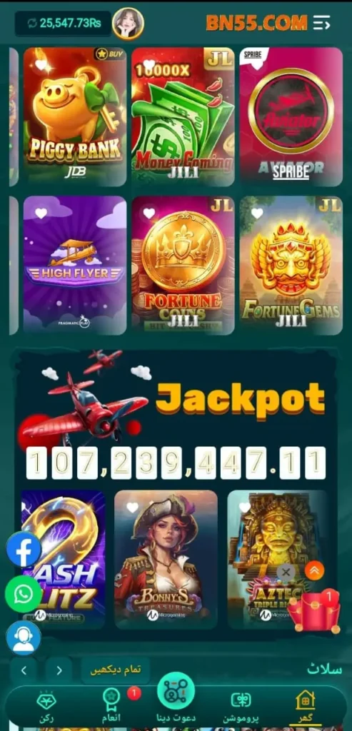 BN55 Game