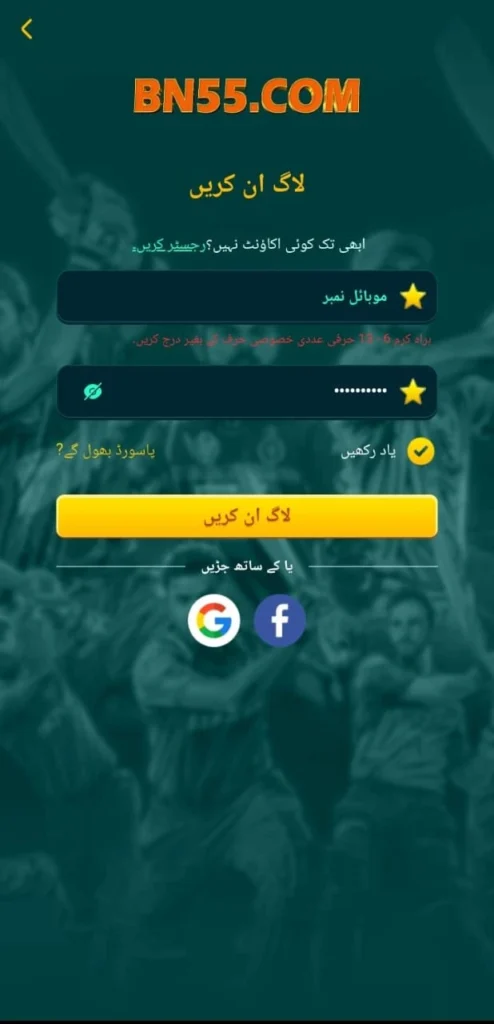 BN55 Game