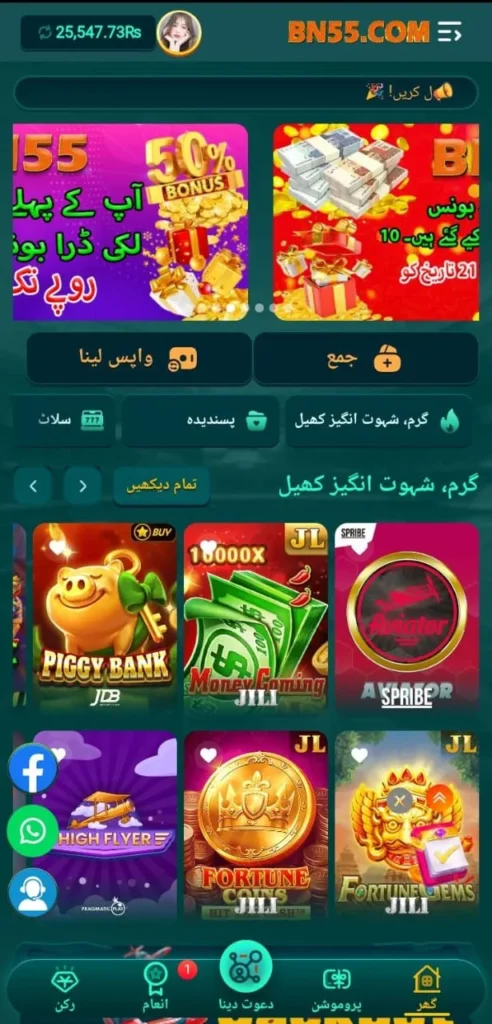 BN55 App