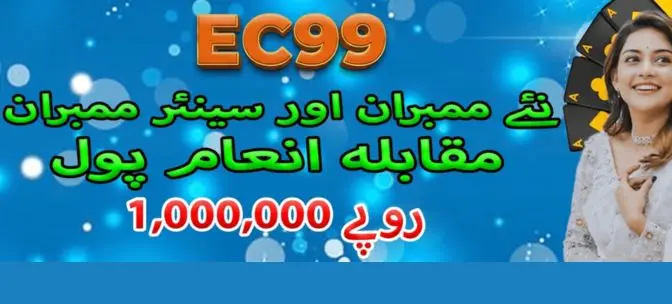EC99 Game 
