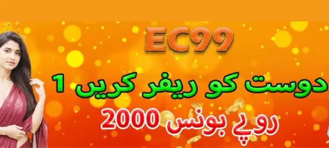 EC99 Game 