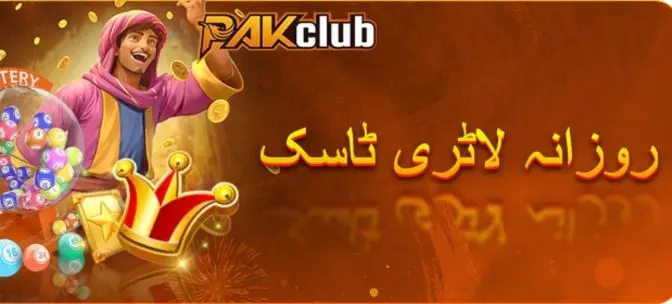 Pak Club Game 