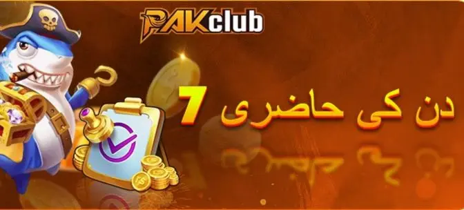 Pak Club Game 